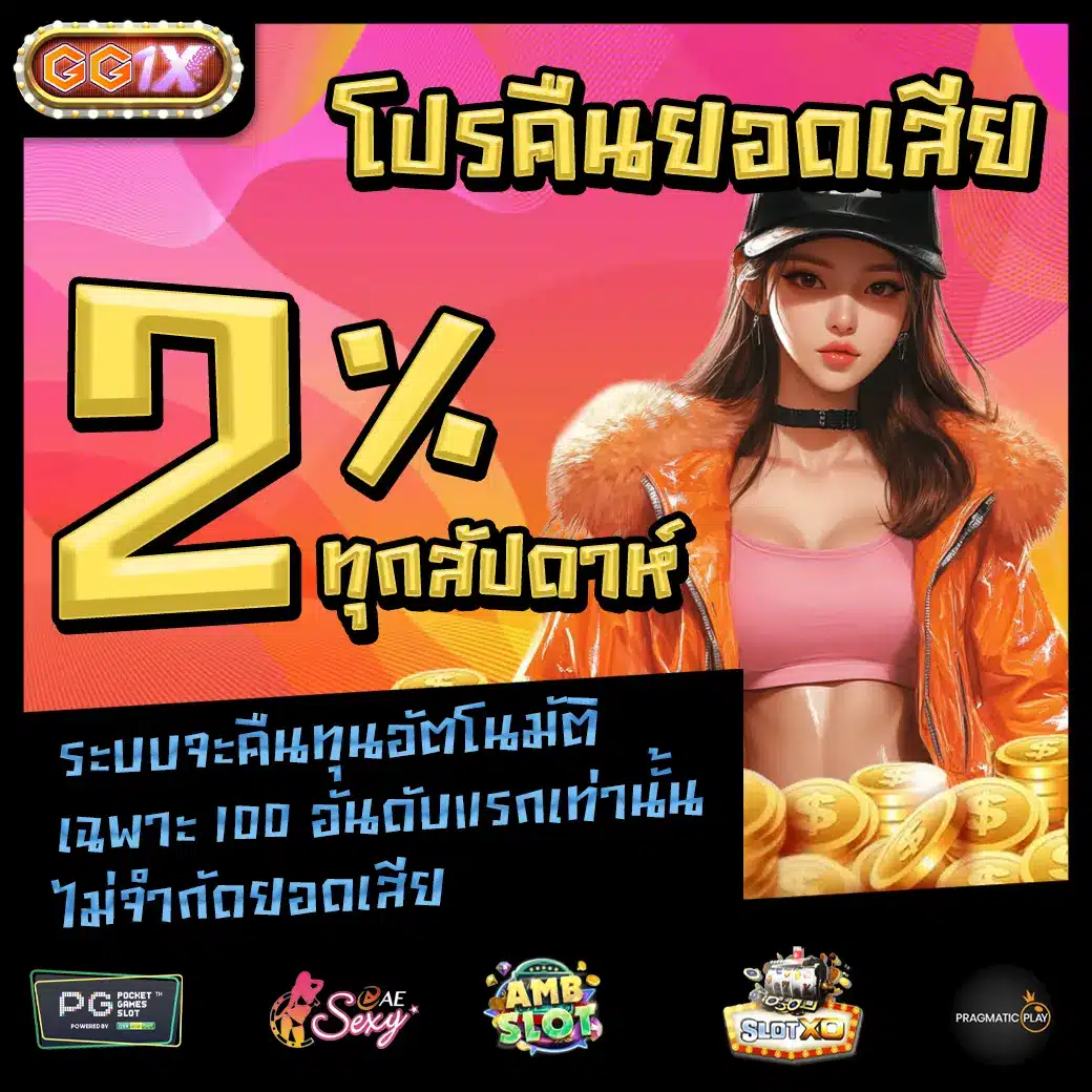 GG1X Promotion 1 GG1X Promotion 1