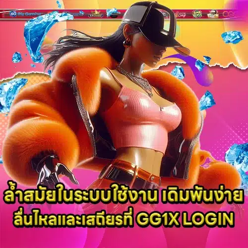 GG1X LOGIN (2) GG1X LOGIN (2)